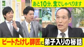 ゴゴスマ 動画 2025年2月24日 250224