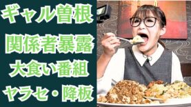 有吉ゼミ 動画 2025年2月24日 250224