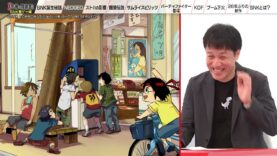 Ｘ年後の関係者たち 動画 2025年2月24日 250224