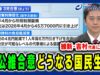 プライムニュース 動画 2025年2月26日 250226