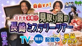 見取り図の間取り図ミステリー 動画 2025年2月27日 250227