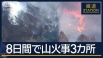 報道ステーション 動画 2025年2月28日 250228