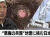 ガイアの夜明け 動画 2025年2月28日 250228