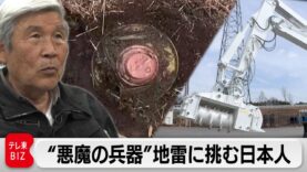 ガイアの夜明け 動画 2025年2月28日 250228