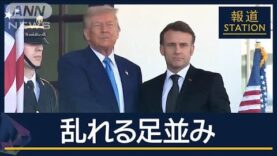 国際報道２０２５ 動画 2025年2月28日 250228