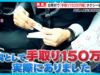 めざまし8 動画 2025年2月13日 250213