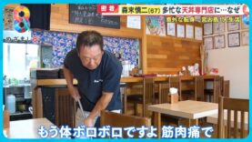 めざまし8 動画 2025年2月24日 250224