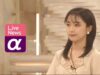 FNN Live News α 動画 2025年2月24日 250224