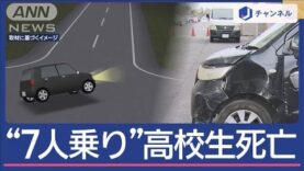 スーパーJチャンネル 動画 2025年2月18日 250218