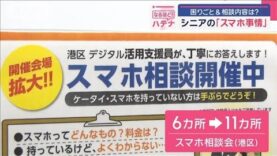 スーパーJチャンネル 動画 2025年2月28日 250228