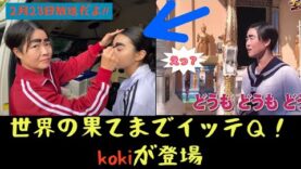 イッテQ! 動画 2025年2月23日 250223