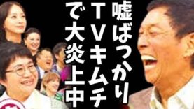 ホンマでっか！？TV 動画 2025年2月26日 250226