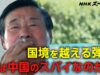 ＮＨＫスペシャル 動画　 約束はどこへ 原発事故１４年 さまよう除染土 2025年3月11日 250311