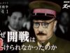 ＮＨＫスペシャル 動画　 新ジャポニズム 第２集 Ｊ−ＰＯＰ“ボカロ”が世界を満たす 2025年3月16日 250316