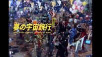 サザンオールスターズ 動画　 スペシャル ～テレビからの贈り物 2025年3月21日 250321