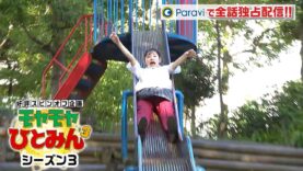 モヤモヤさまぁ～ず2 動画 2025年3月15日 250315