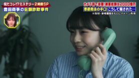 世界が騒然！本当にあった(秘)衝撃ファイル 動画 2025年3月4日 250304