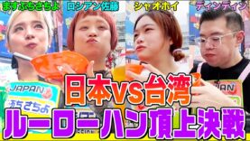 デカ盛りハンター 動画 2025年2月28日 250228