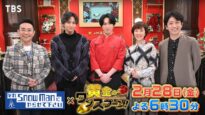 黄金のワンスプーン！ 動画 2025年2月28日 250228