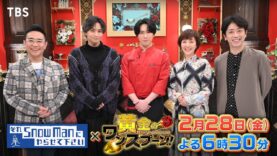 黄金のワンスプーン！ 動画 2025年2月28日 250228