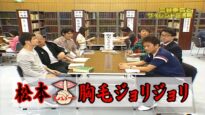 ダウンタウンのガキの使いやあらへんで 動画 2025年3月16日 250316