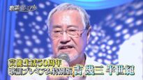 歌謡プレミアム 動画 2025年3月10日 250310