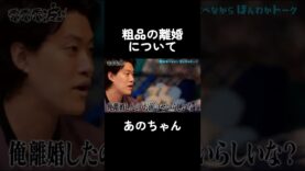 あのちゃんの電電電波 動画 2025年3月10日 250310