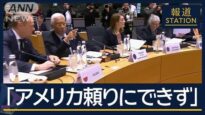 国際報道２０２５ 動画 2025年3月11日 250311