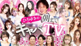 じっくり聞いタロウ 動画 2025年3月11日 250311