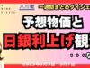 モーサテ 動画 2025年3月12日 250312