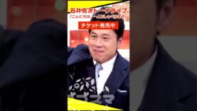 ゴゴスマ 動画 2025年3月12日 250312