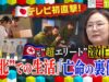 ミヤネ屋 動画 2025年3月12日 250312