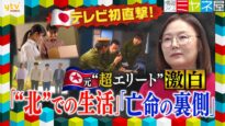 ミヤネ屋 動画 2025年3月12日 250312