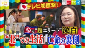 ミヤネ屋 動画 2025年3月12日 250312