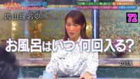 人志松本の酒のツマミになる話 動画 2025年3月14日 250314