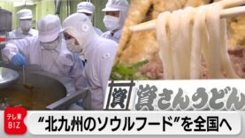 ガイアの夜明け 動画 2025年3月14日 250314