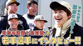 せやねん！ 動画 2025年3月15日 250315