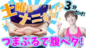 土曜はナニする！？ 動画 2025年3月15日 250315