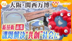 ウェークアップ 動画 2025年3月15日 250315