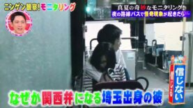 ニンゲン観察モニタリング 動画 2025年3月15日 250315