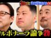 ジョブチューン 動画 2025年3月15日 250315