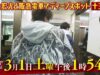 ごぶごぶ 動画 2025年3月15日 250315