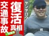 男子ごはん 動画 2025年3月16日 250316