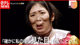 ドキュメント２０ｍｉｎ 動画 2025年3月16日 250316