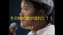 そのとき、歌は流れた～ 動画 2025年3月19日 250319