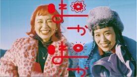 ぽかぽか 動画 2025年3月19日 250319