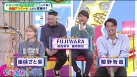 上沼・高田のクギズケ 動画 2025年3月2日 250302