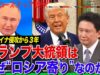 ＮＨＫニュース おはよう日本 動画 2025年3月2日 250302