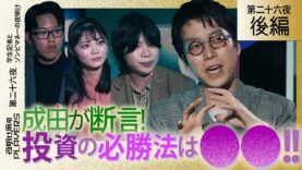 夜明け前のＰＬＡＹＥＲＳ 動画 2025年3月20日 250320