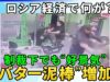 深層ＮＥＷＳ 動画 2025年3月20日 250320